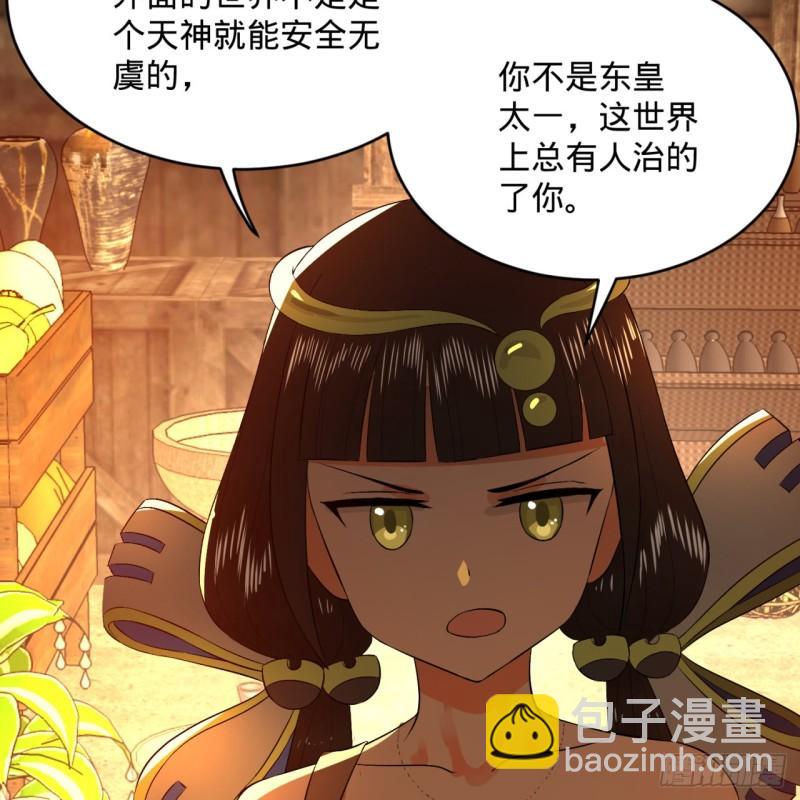 🍔炼气练了三千年 135回 想学啊，我教你啊 第10页