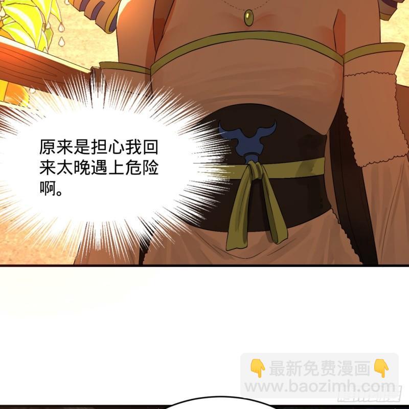 🍔炼气练了三千年 135回 想学啊，我教你啊 第11页