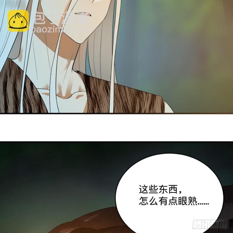 🍔炼气练了三千年 135回 想学啊，我教你啊 第15页