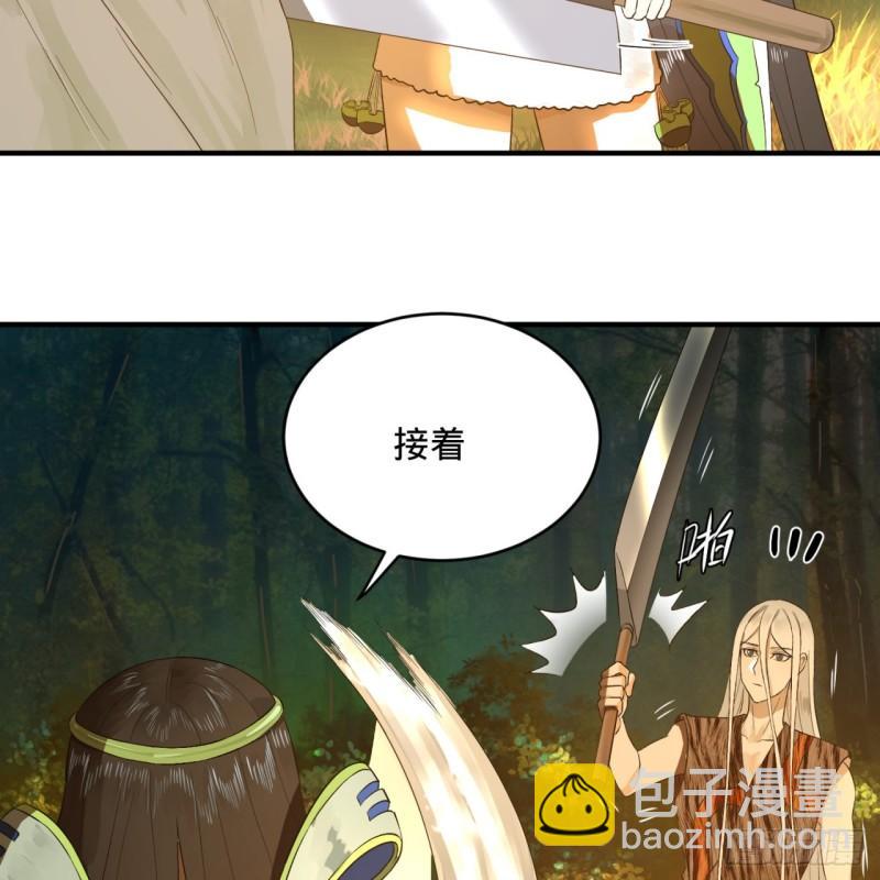 🍔炼气练了三千年 135回 想学啊，我教你啊 第18页