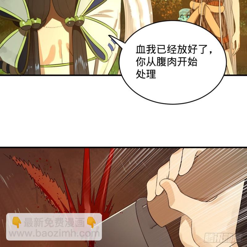 🍔炼气练了三千年 135回 想学啊，我教你啊 第19页