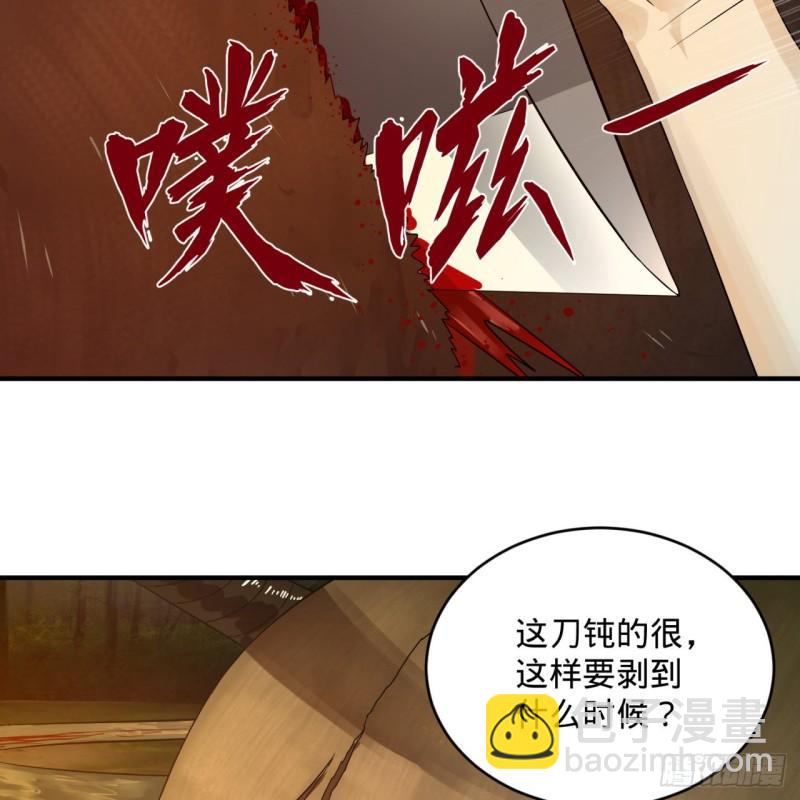 🍔炼气练了三千年 135回 想学啊，我教你啊 第20页