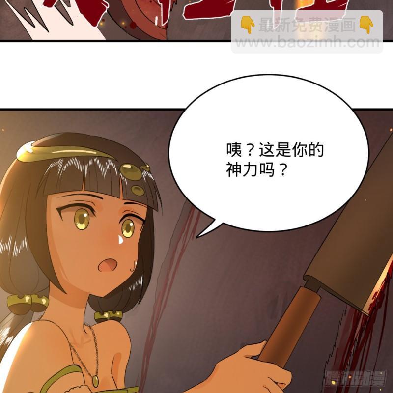 🍔炼气练了三千年 135回 想学啊，我教你啊 第26页
