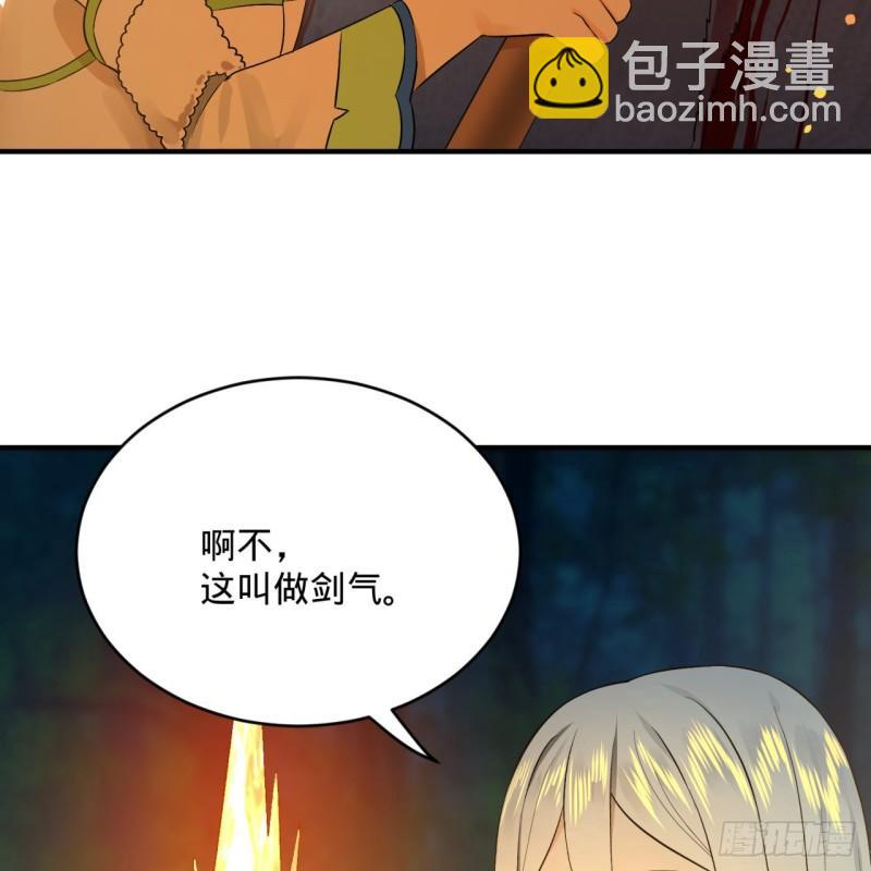 🍔炼气练了三千年 135回 想学啊，我教你啊 第27页