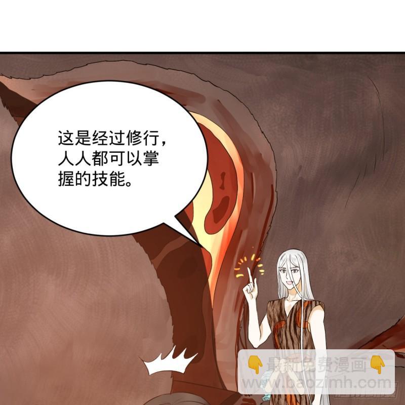 🍔炼气练了三千年 135回 想学啊，我教你啊 第29页