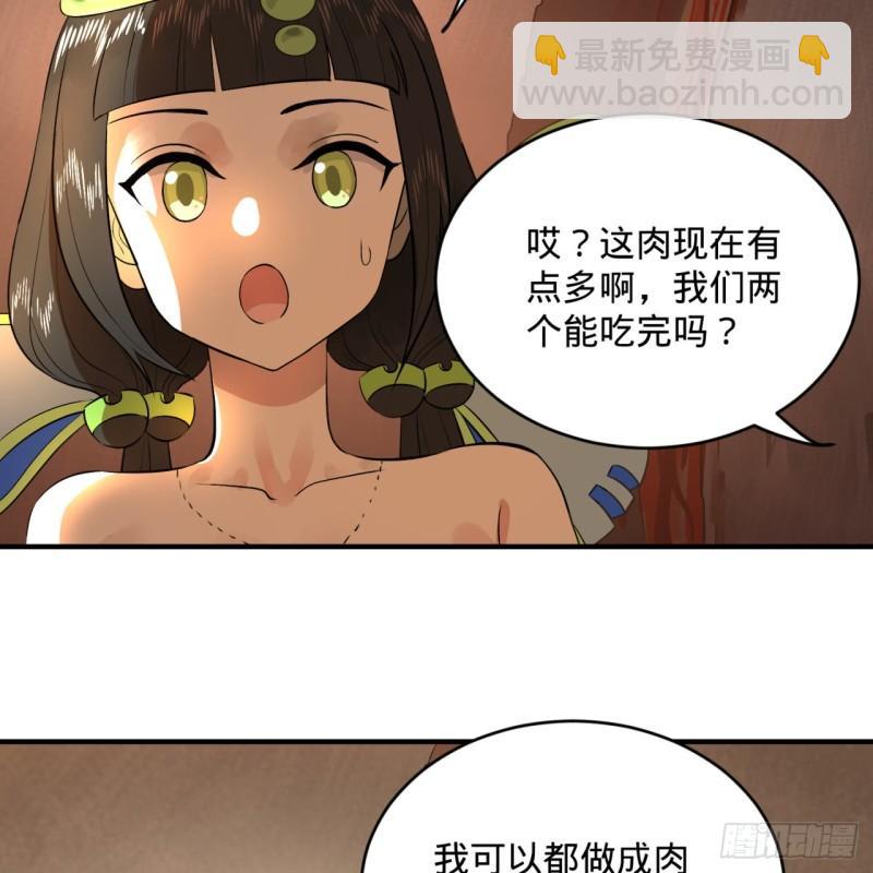 🍔炼气练了三千年 135回 想学啊，我教你啊 第31页