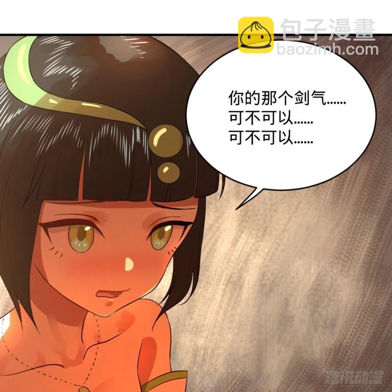 🍔炼气练了三千年 135回 想学啊，我教你啊 第33页