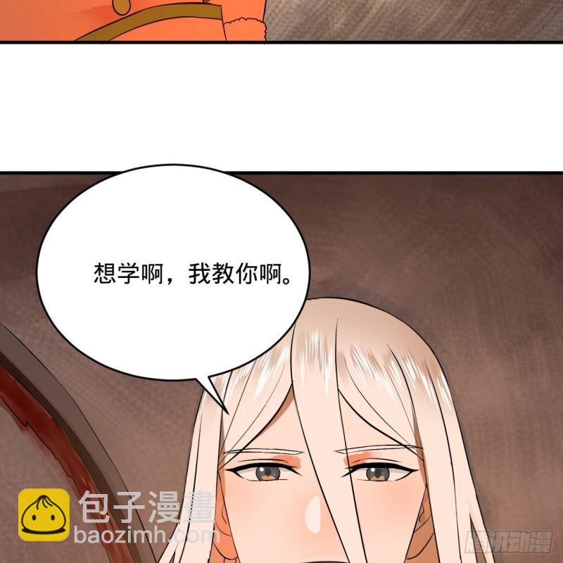 🍔炼气练了三千年 135回 想学啊，我教你啊 第34页
