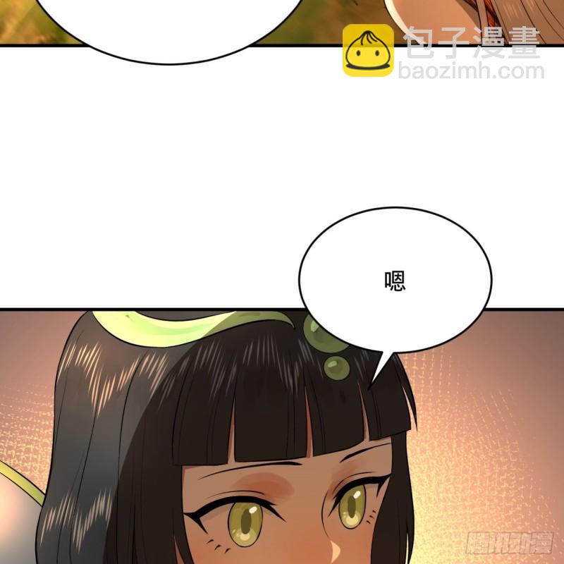 🍔炼气练了三千年 135回 想学啊，我教你啊 第37页