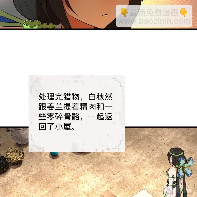 🍔炼气练了三千年 135回 想学啊，我教你啊 第38页