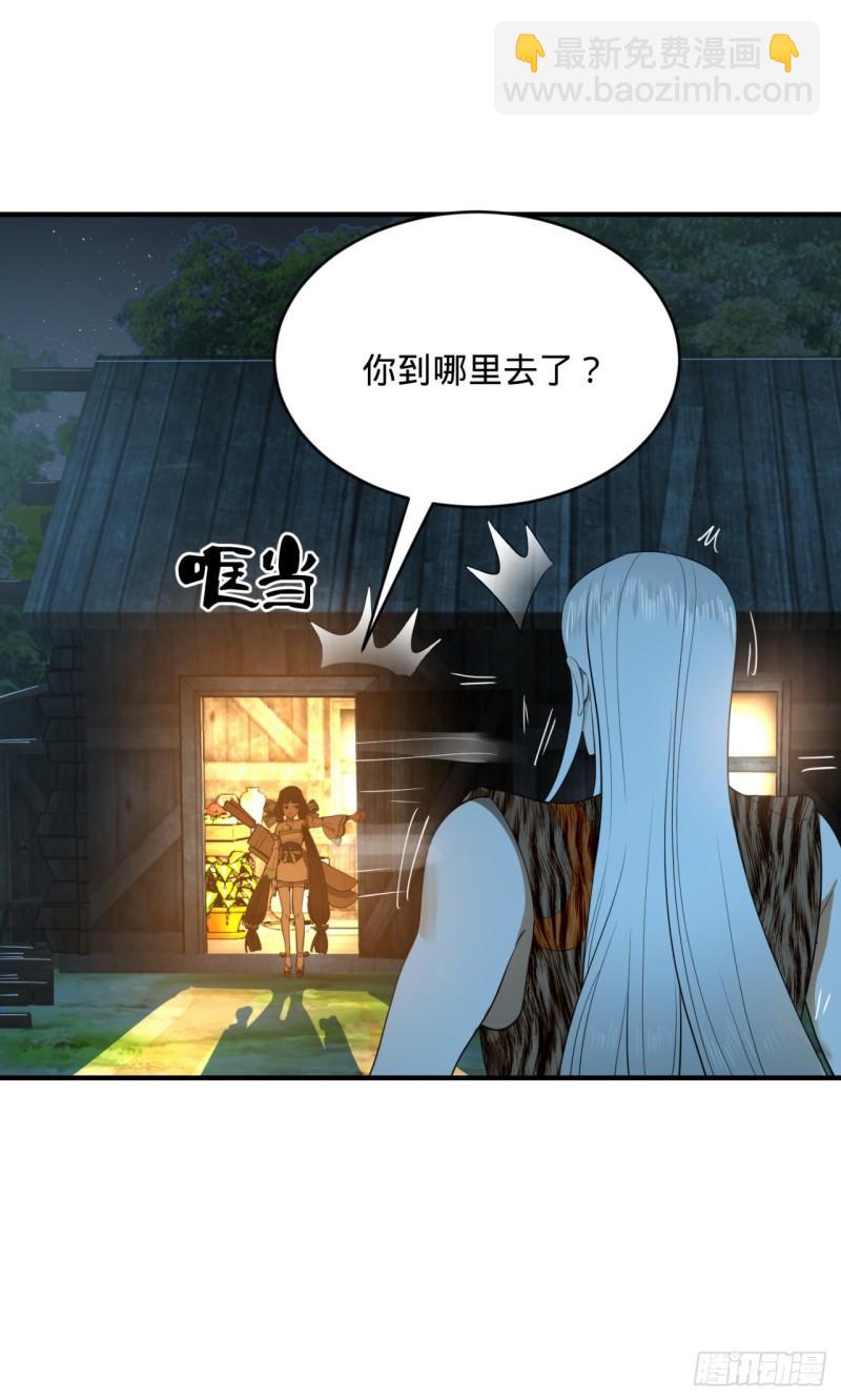 🍔炼气练了三千年 135回 想学啊，我教你啊 第4页