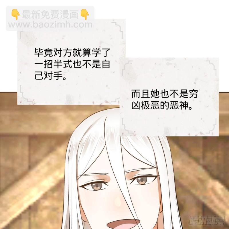 🍔炼气练了三千年 135回 想学啊，我教你啊 第41页
