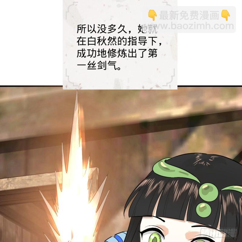 🍔炼气练了三千年 135回 想学啊，我教你啊 第44页