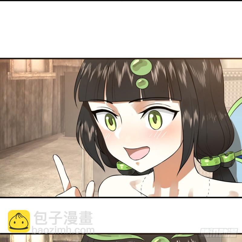 🍔炼气练了三千年 135回 想学啊，我教你啊 第46页