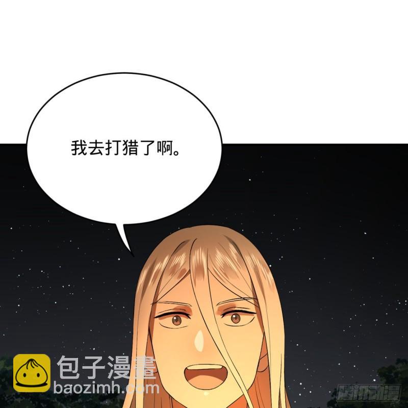 🍔炼气练了三千年 135回 想学啊，我教你啊 第5页
