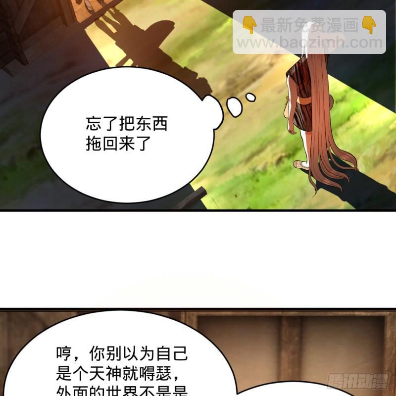 🍔炼气练了三千年 135回 想学啊，我教你啊 第9页