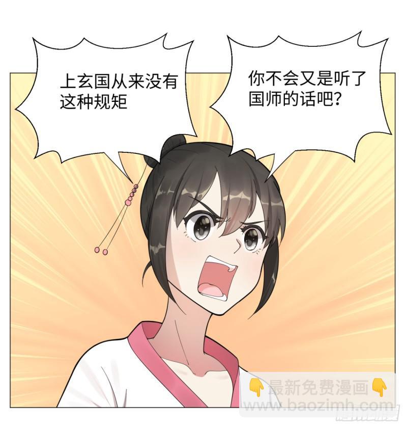 🍔炼气练了三千年 15回-上玄皇族的基因选取法2 第10页