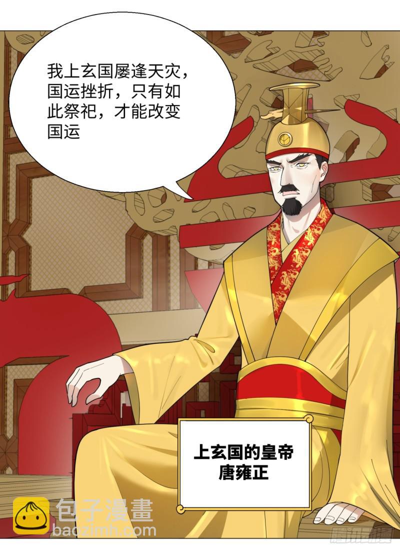 🍔炼气练了三千年 15回-上玄皇族的基因选取法2 第12页