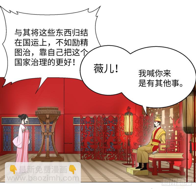 🍔炼气练了三千年 15回-上玄皇族的基因选取法2 第13页