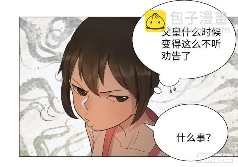 🍔炼气练了三千年 15回-上玄皇族的基因选取法2 第14页