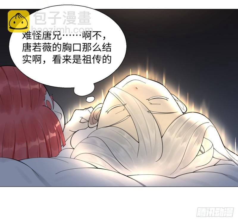 🍔炼气练了三千年 15回-上玄皇族的基因选取法2 第17页