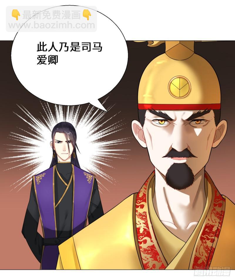 🍔炼气练了三千年 15回-上玄皇族的基因选取法2 第19页