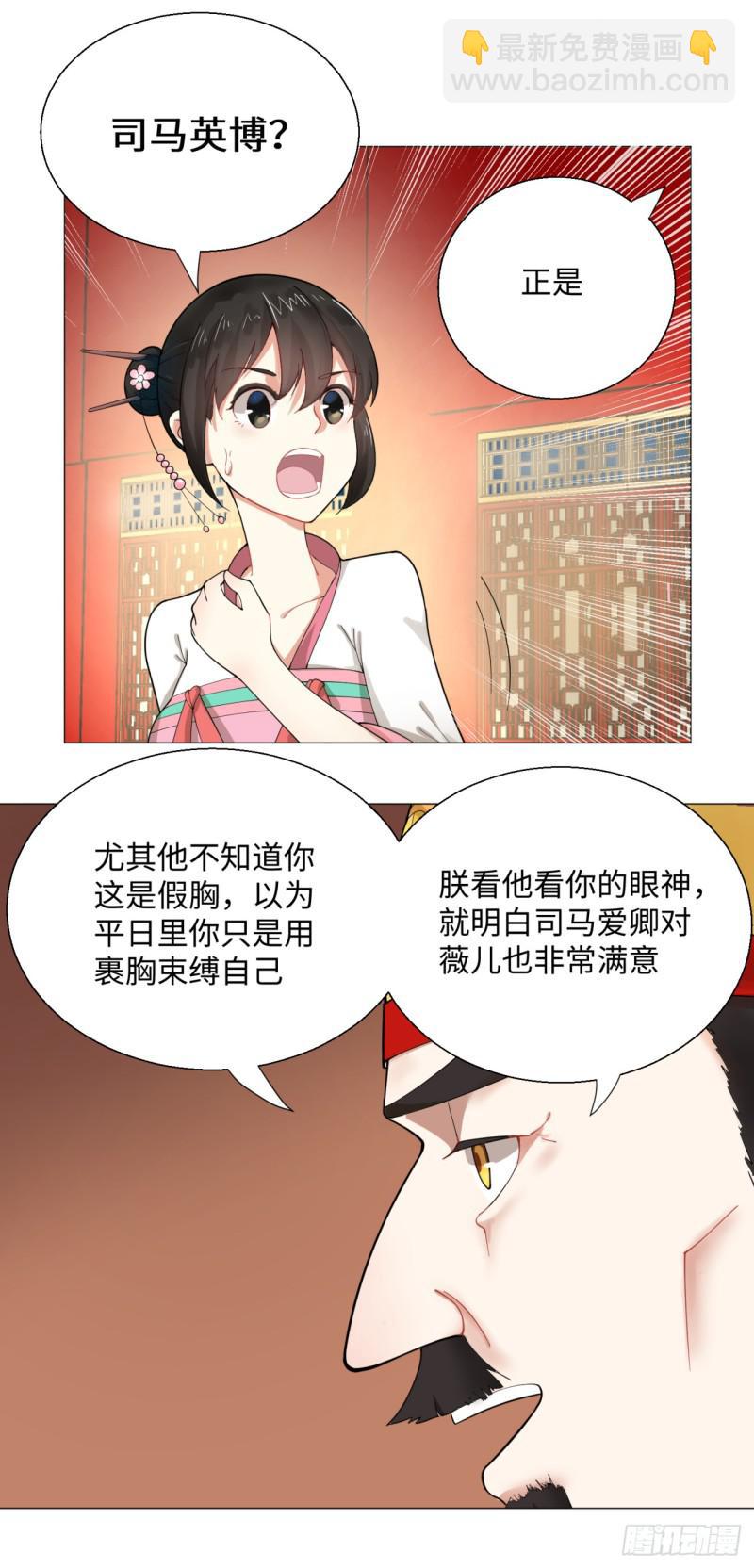 🍔炼气练了三千年 15回-上玄皇族的基因选取法2 第20页