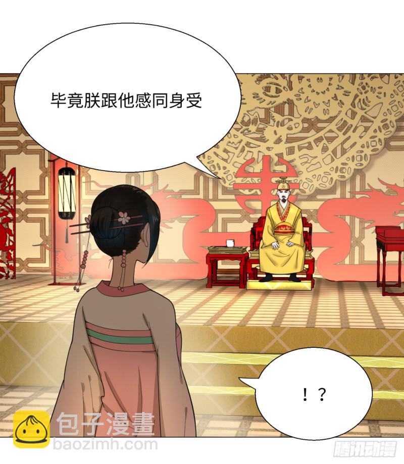 🍔炼气练了三千年 15回-上玄皇族的基因选取法2 第21页
