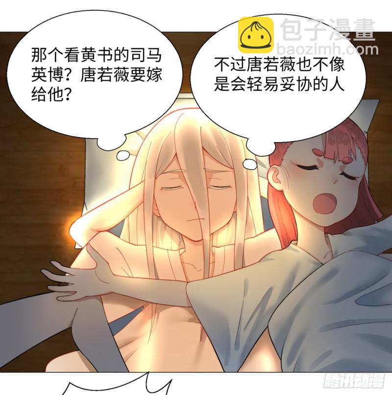 🍔炼气练了三千年 15回-上玄皇族的基因选取法2 第22页
