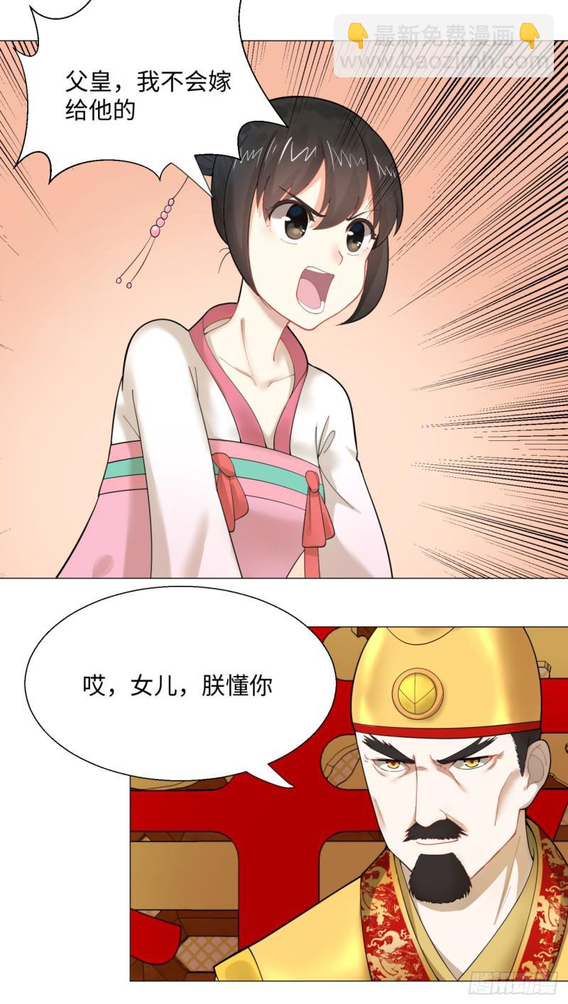 🍔炼气练了三千年 15回-上玄皇族的基因选取法2 第23页