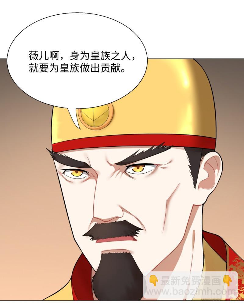 🍔炼气练了三千年 15回-上玄皇族的基因选取法2 第25页