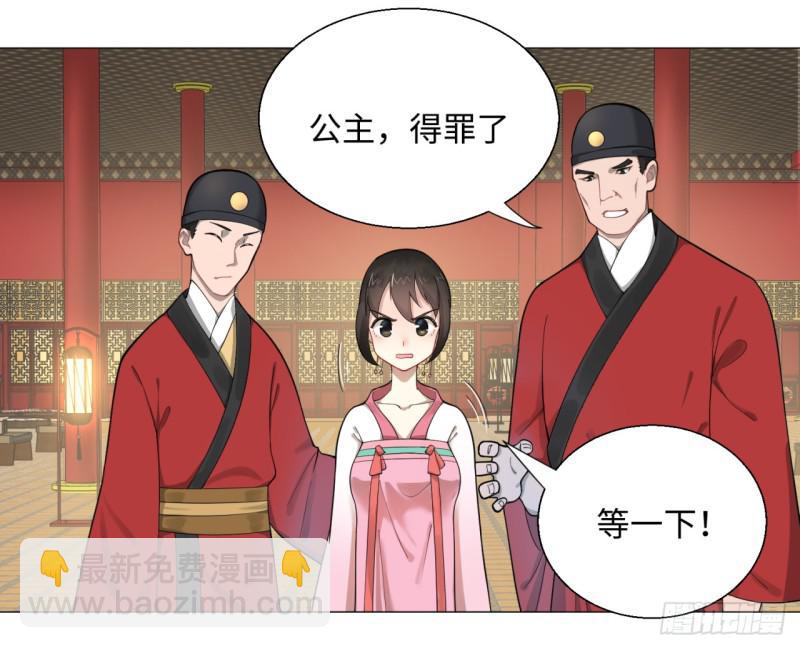 🍔炼气练了三千年 15回-上玄皇族的基因选取法2 第26页