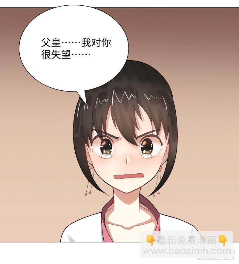 🍔炼气练了三千年 15回-上玄皇族的基因选取法2 第27页