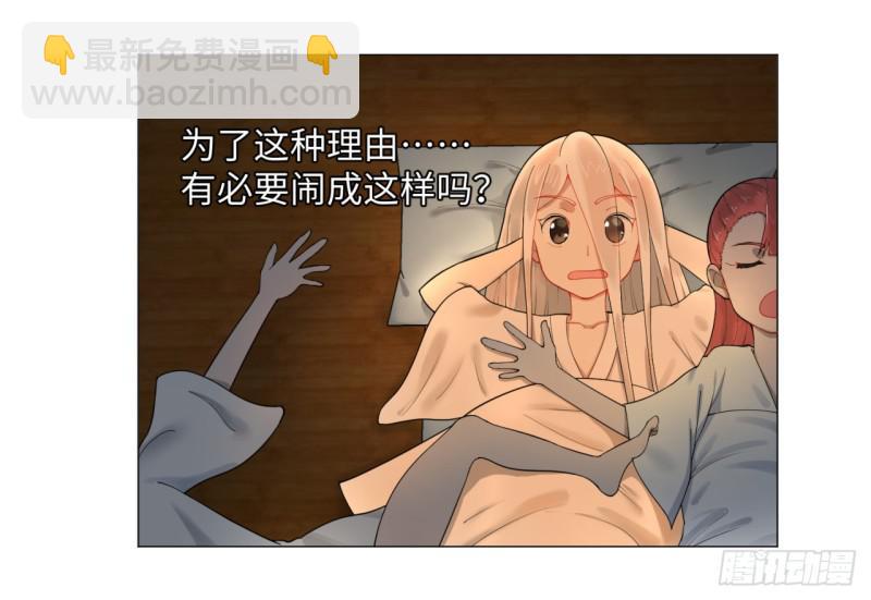 🍔炼气练了三千年 15回-上玄皇族的基因选取法2 第28页