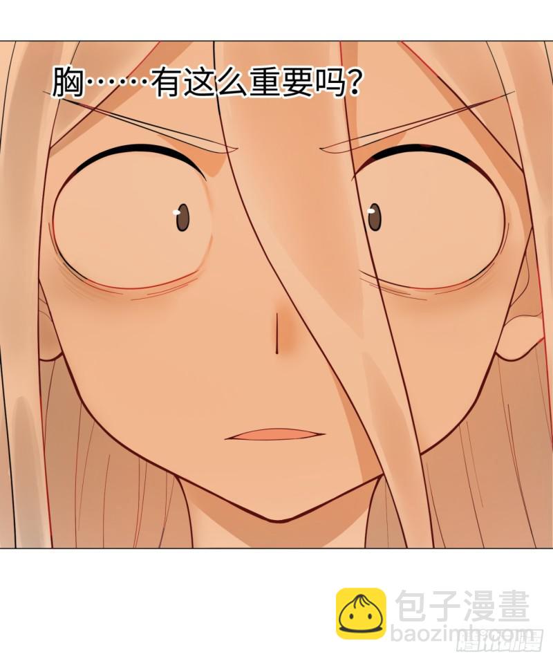 🍔炼气练了三千年 15回-上玄皇族的基因选取法2 第30页