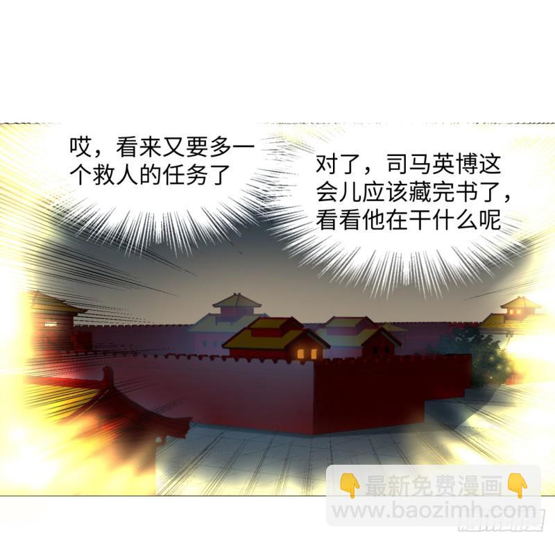 🍔炼气练了三千年 15回-上玄皇族的基因选取法2 第31页