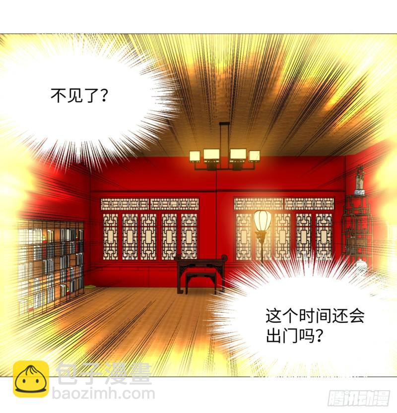 🍔炼气练了三千年 15回-上玄皇族的基因选取法2 第32页