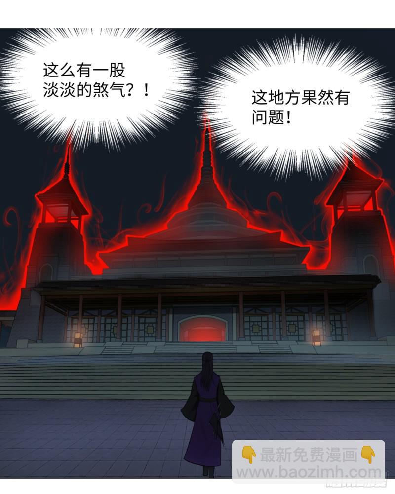 🍔炼气练了三千年 15回-上玄皇族的基因选取法2 第36页