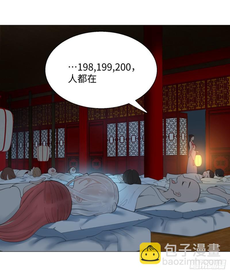 🍔炼气练了三千年 15回-上玄皇族的基因选取法2 第39页