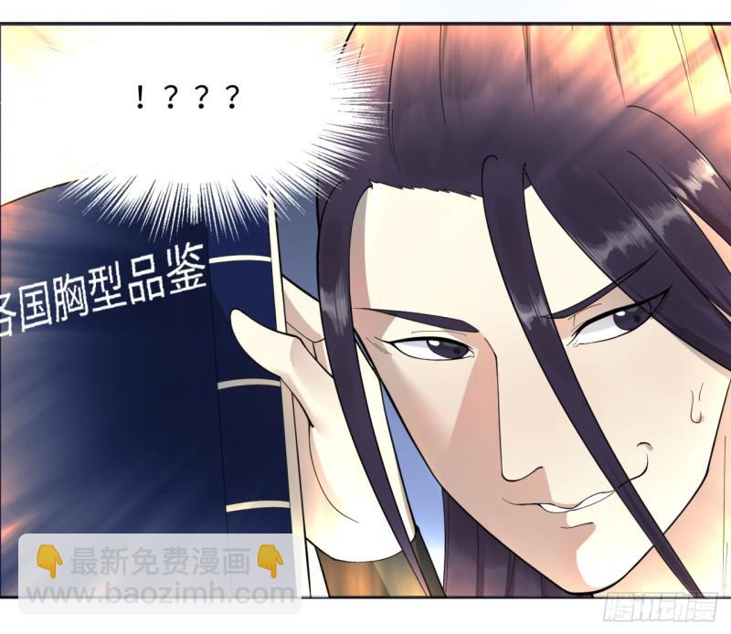 🍔炼气练了三千年 15回-上玄皇族的基因选取法2 第4页