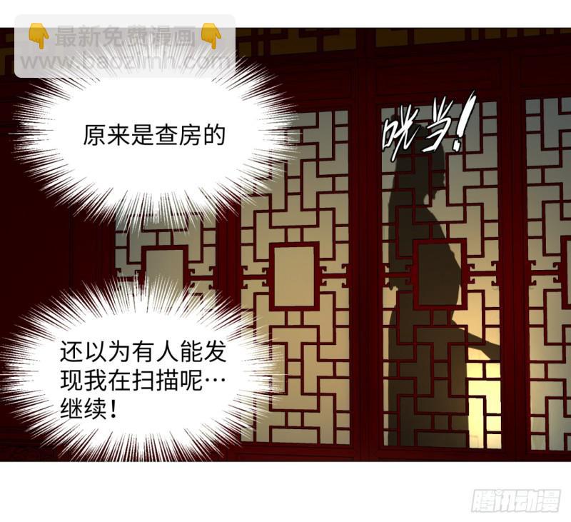 🍔炼气练了三千年 15回-上玄皇族的基因选取法2 第40页