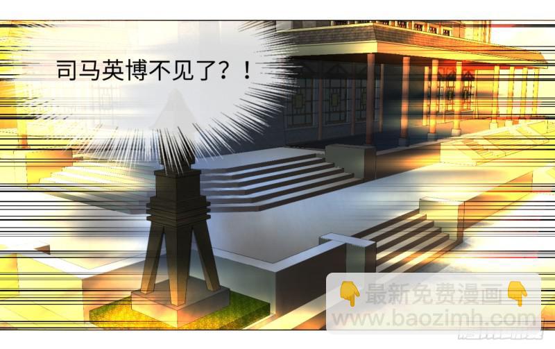 🍔炼气练了三千年 15回-上玄皇族的基因选取法2 第42页