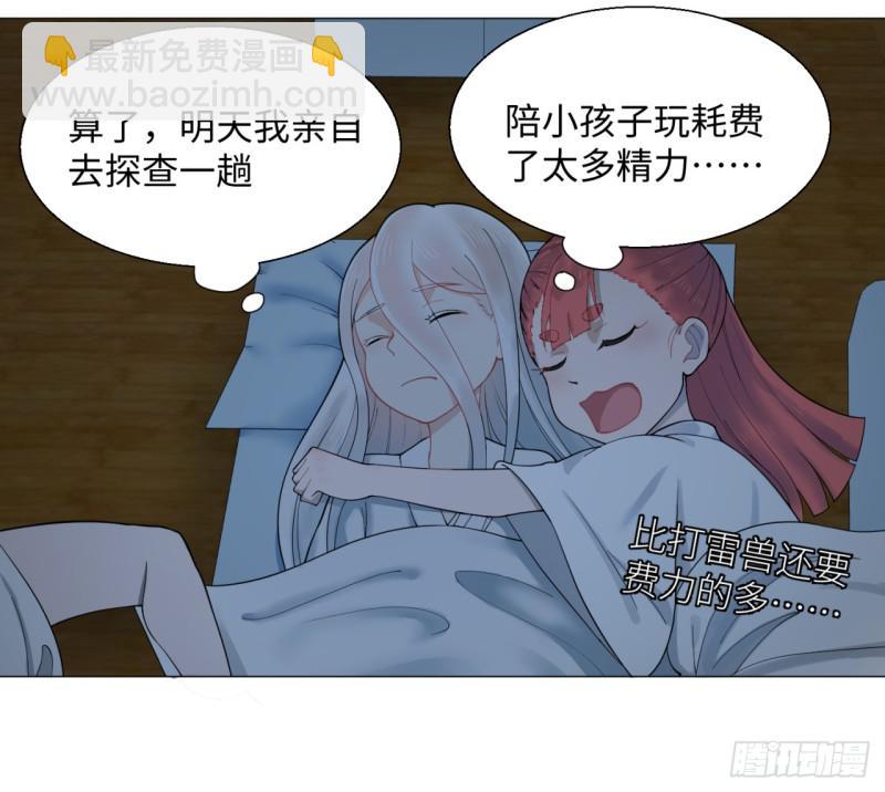 🍔炼气练了三千年 15回-上玄皇族的基因选取法2 第43页