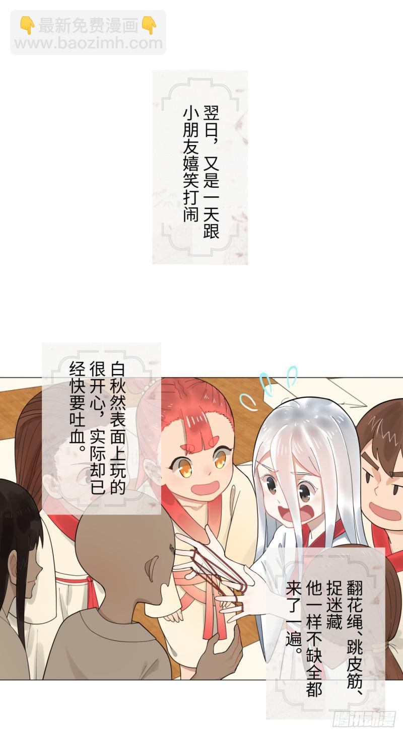🍔炼气练了三千年 15回-上玄皇族的基因选取法2 第44页