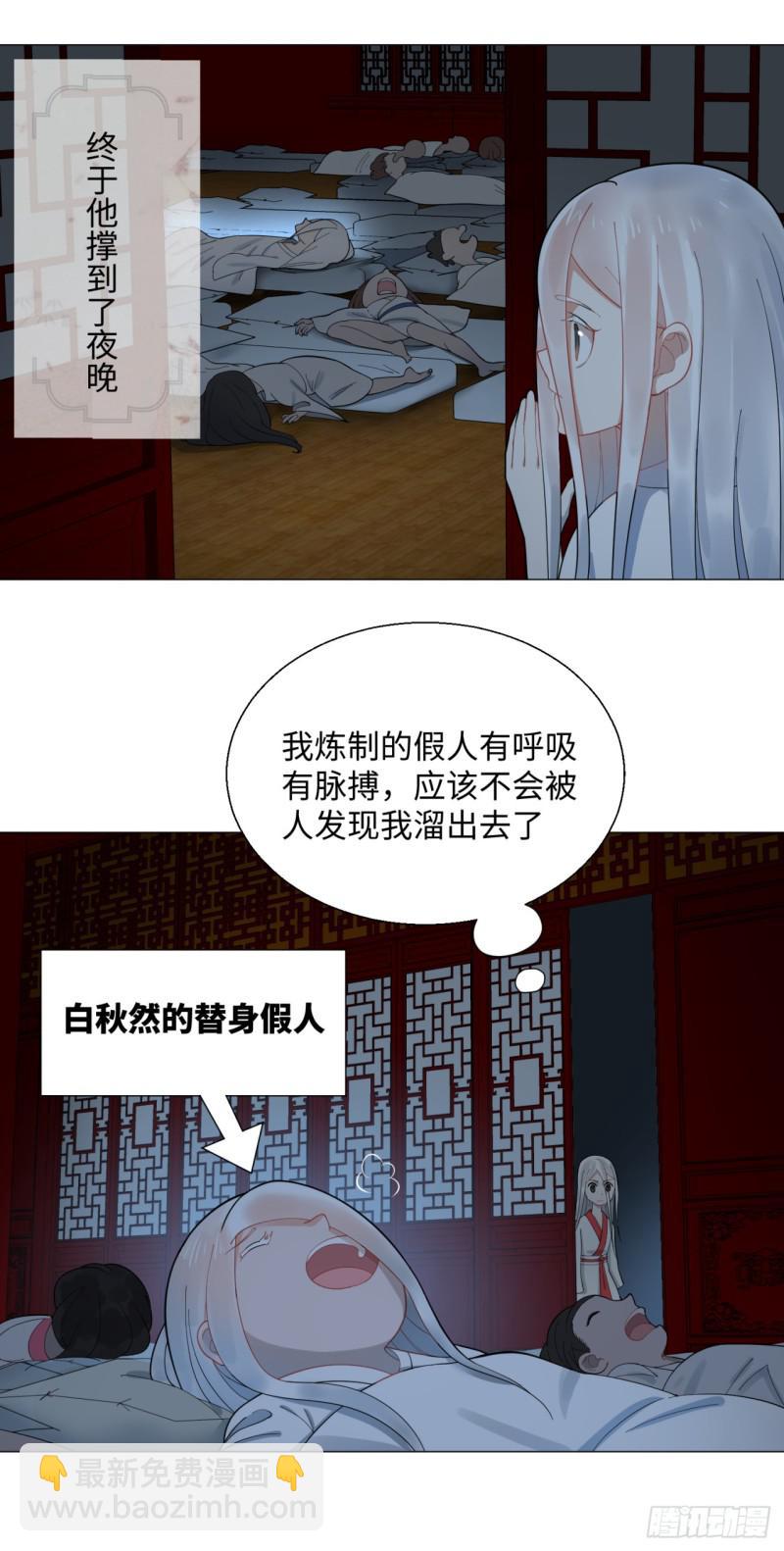 🍔炼气练了三千年 15回-上玄皇族的基因选取法2 第45页