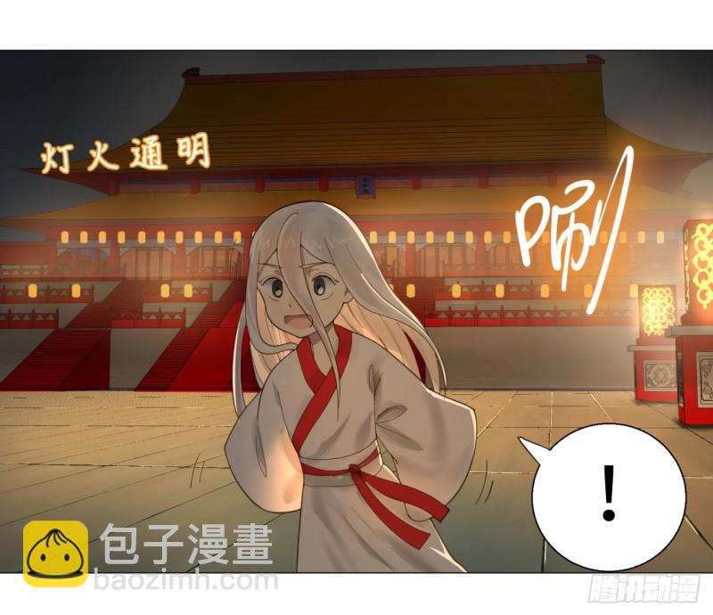 🍔炼气练了三千年 15回-上玄皇族的基因选取法2 第49页