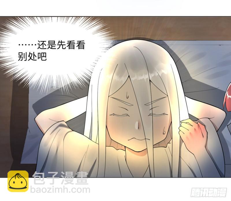 🍔炼气练了三千年 15回-上玄皇族的基因选取法2 第6页