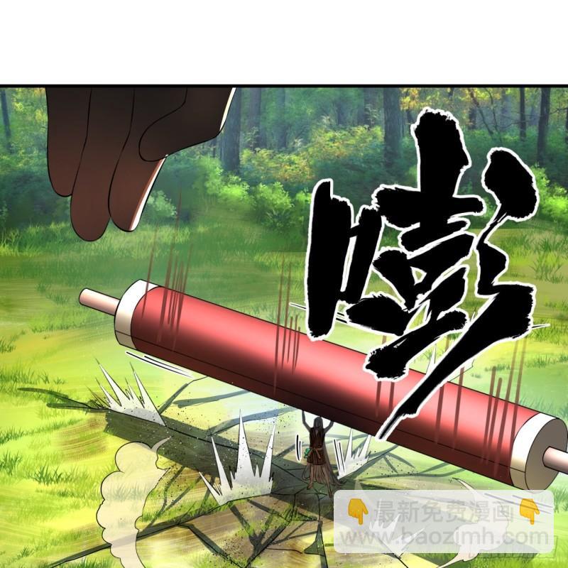 🍔炼气练了三千年 136回 前朝余孽 第11页