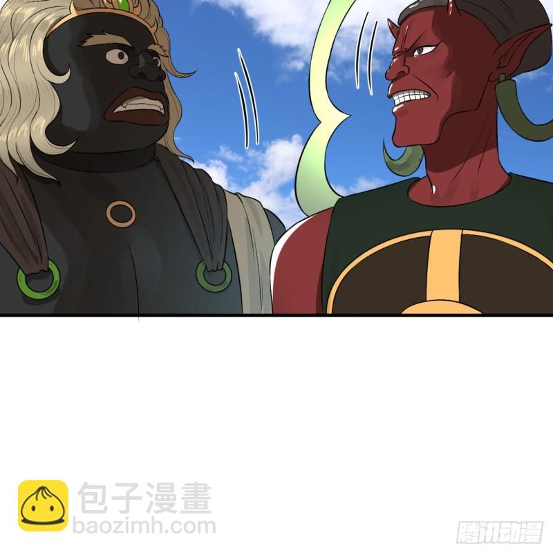 🍔炼气练了三千年 136回 前朝余孽 第15页