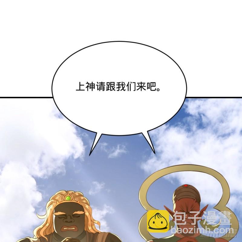 🍔炼气练了三千年 136回 前朝余孽 第16页